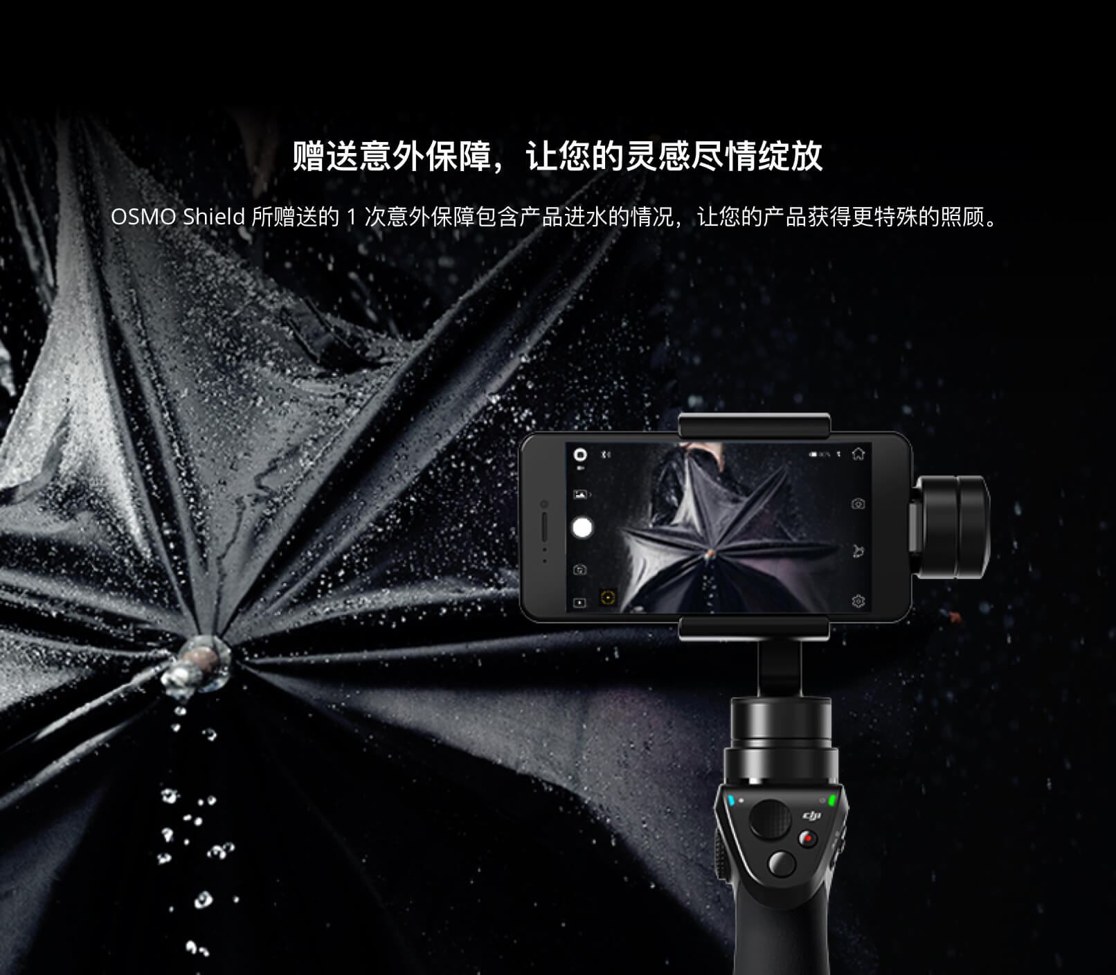 osmo shield (osmo mobile)